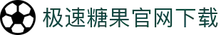 极速糖果官网下载 - (中国)福建省极速糖果官网下载咨询有限责任公司欢迎您